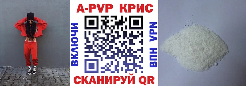 купить  цена  Нарьян-Мар  Alpha-PVP СК КРИС 