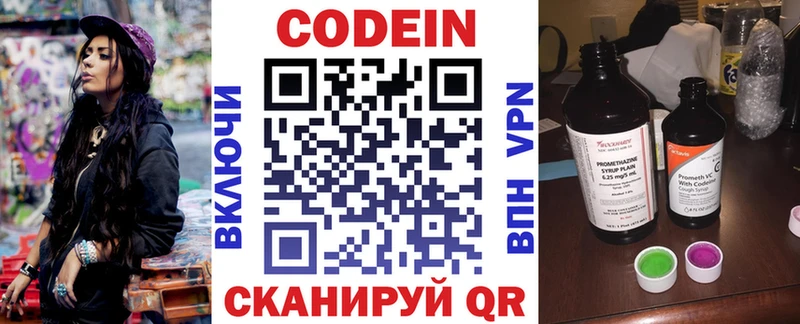 где купить   Нарьян-Мар  Codein Purple Drank 