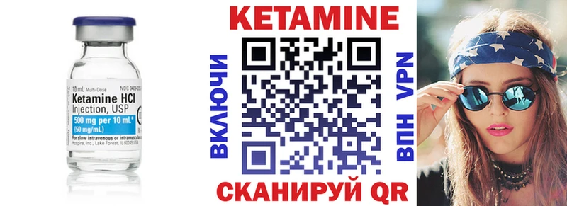 Кетамин VHQ  Нарьян-Мар 