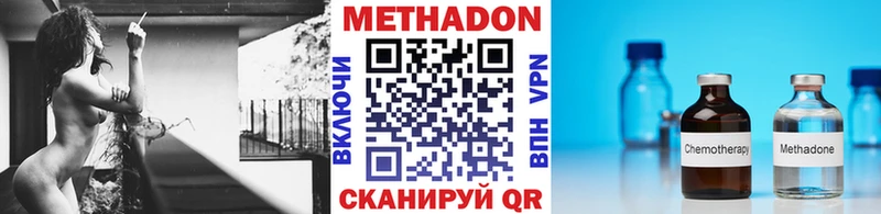 МЕТАДОН VHQ  Нарьян-Мар 